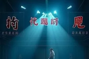 《镜中三重奏》剧照，三面镜子围成的排练厅